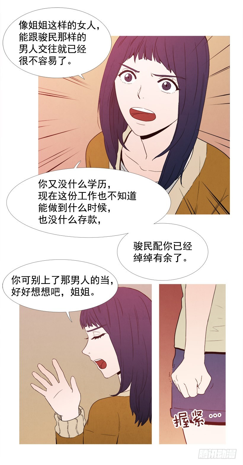 《宠物狗的规则》别上当了 第12页