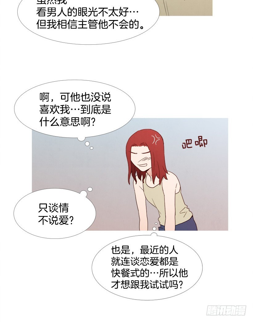 《宠物狗的规则》别上当了 第5页