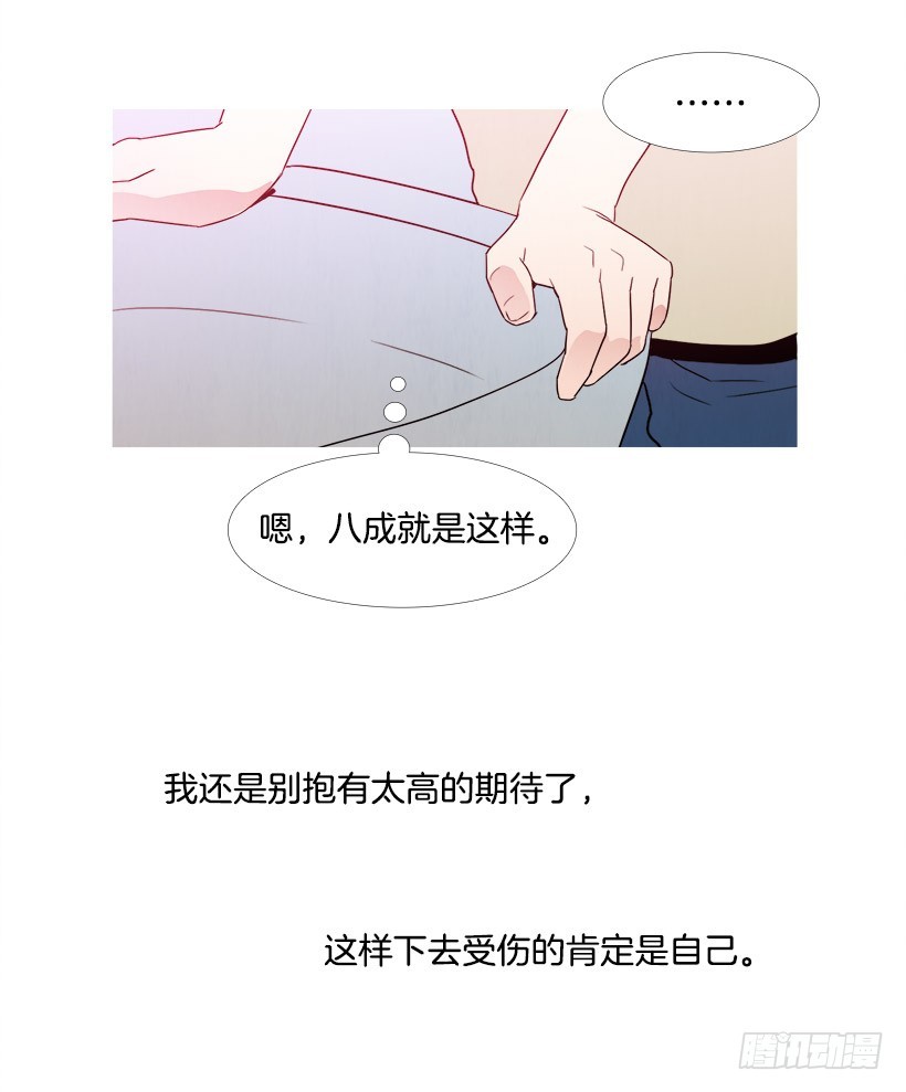 《宠物狗的规则》别上当了 第6页