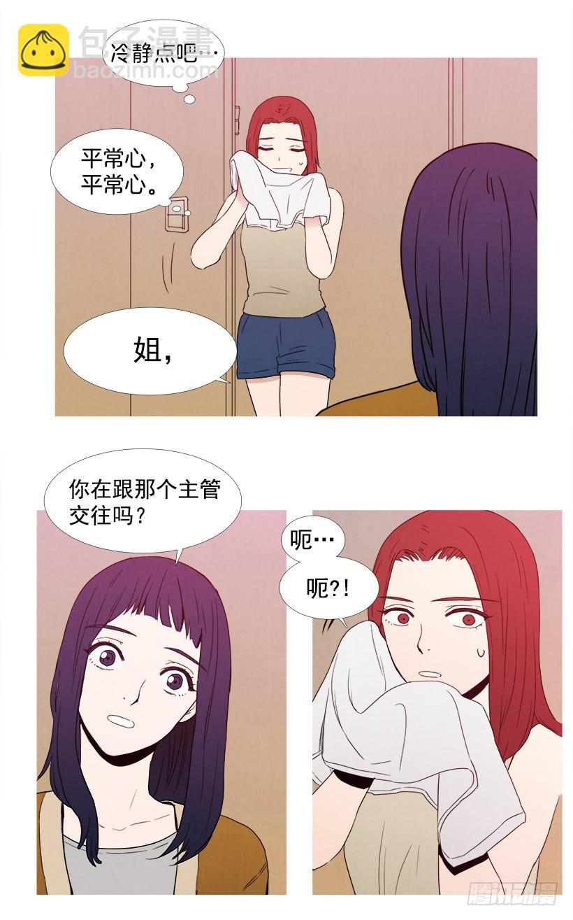 《宠物狗的规则》别上当了 第7页