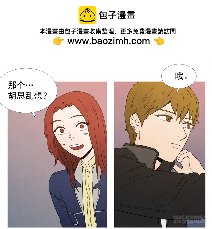 《宠物狗的规则》惊喜 第12页