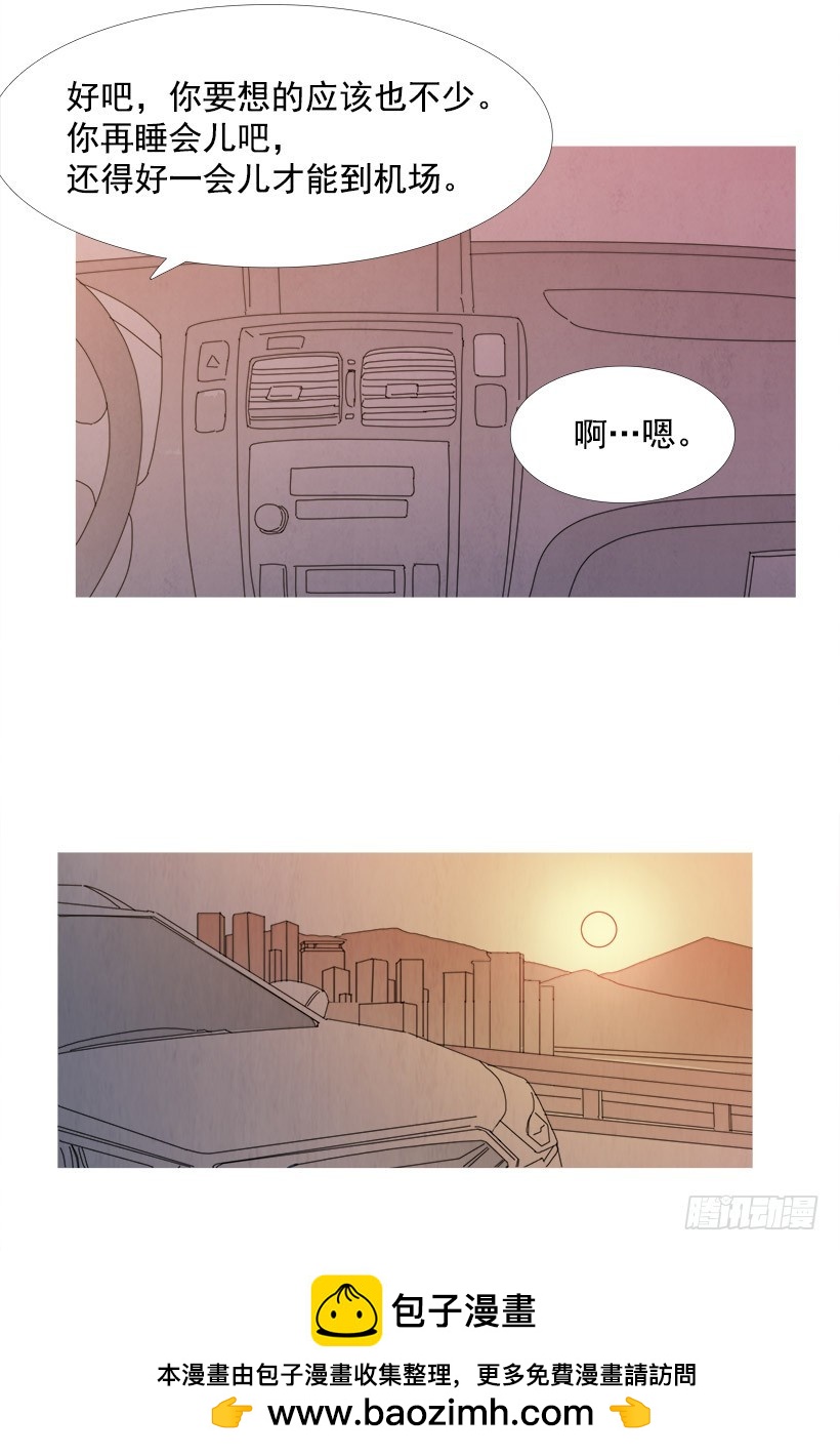 《宠物狗的规则》惊喜 第13页