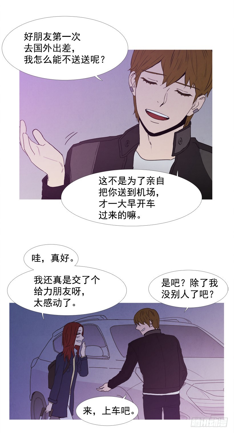 《宠物狗的规则》惊喜 第3页