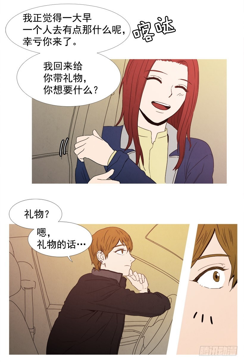 《宠物狗的规则》惊喜 第4页