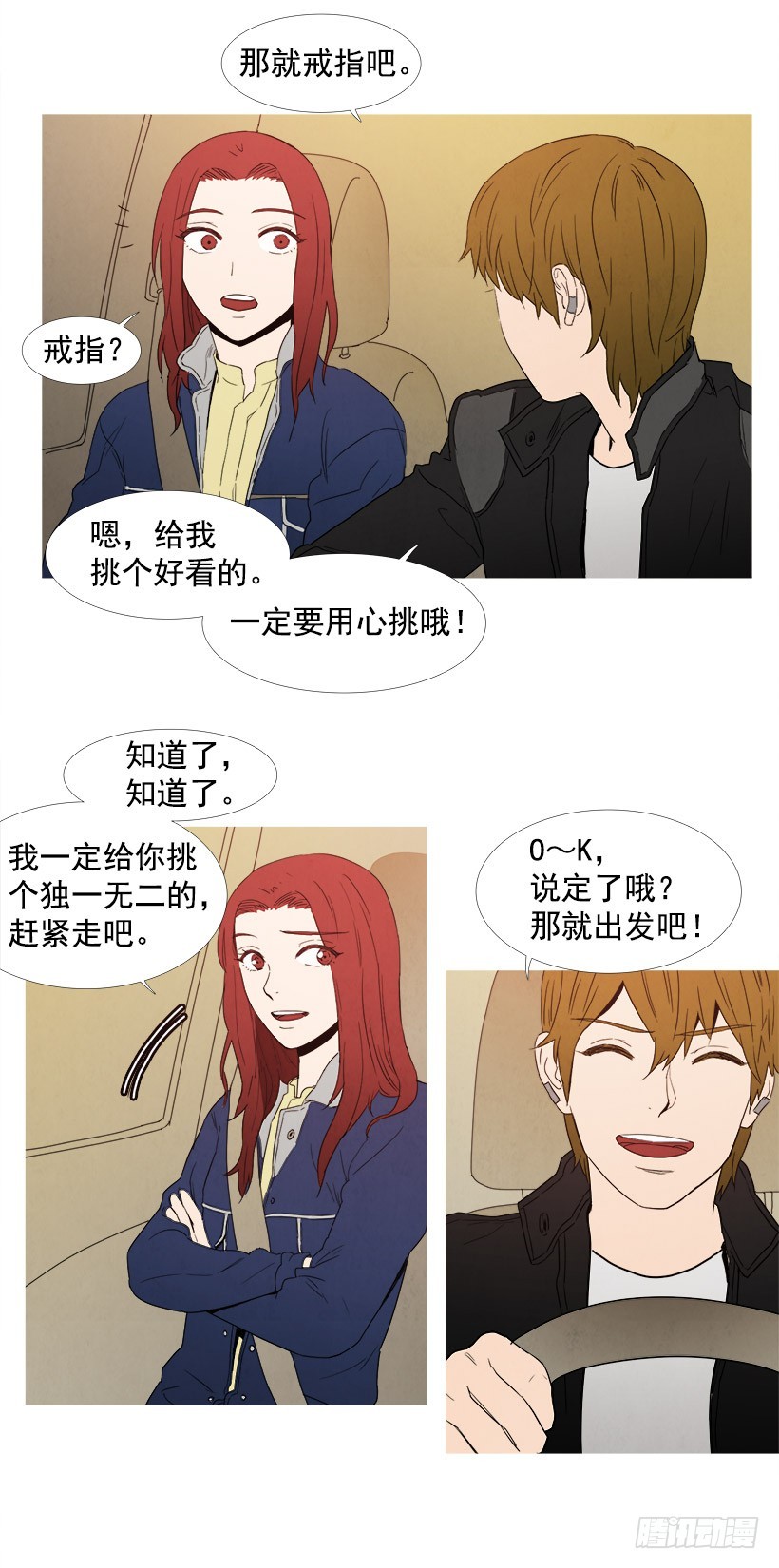 《宠物狗的规则》惊喜 第5页