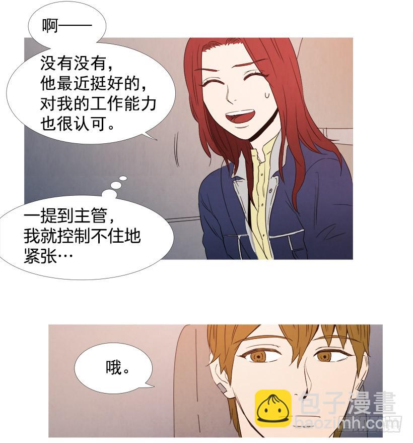 《宠物狗的规则》惊喜 第7页