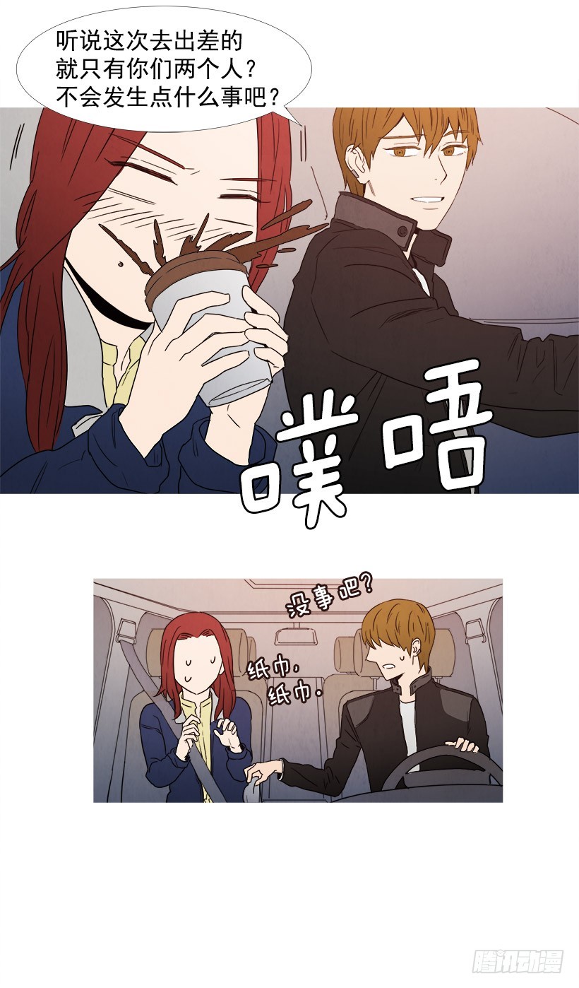 《宠物狗的规则》惊喜 第8页