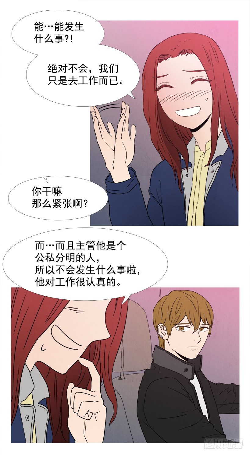 《宠物狗的规则》惊喜 第9页