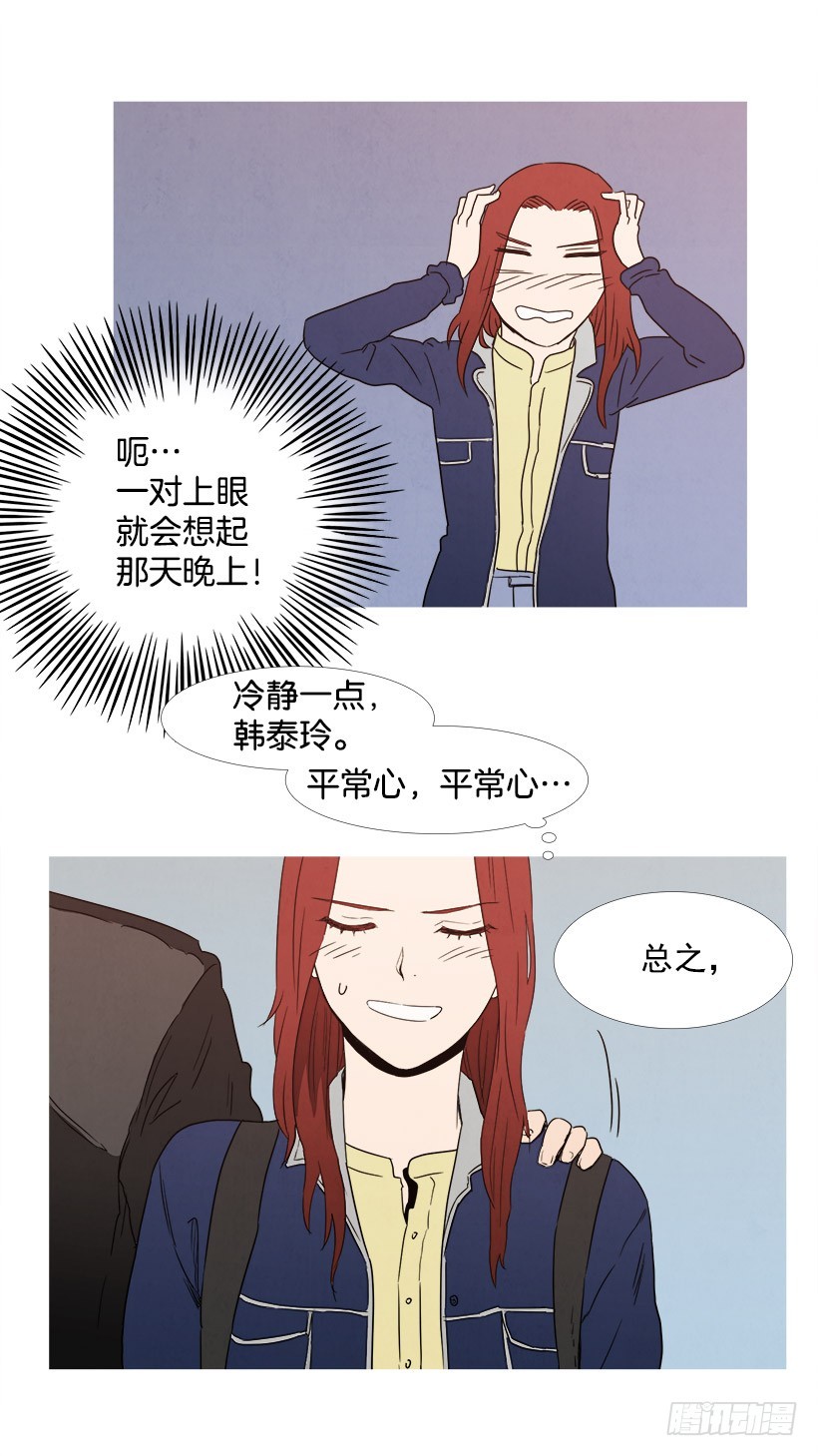 《宠物狗的规则》平常心 第10页