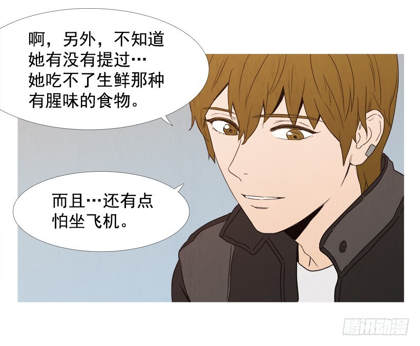 《宠物狗的规则》平常心 第12页