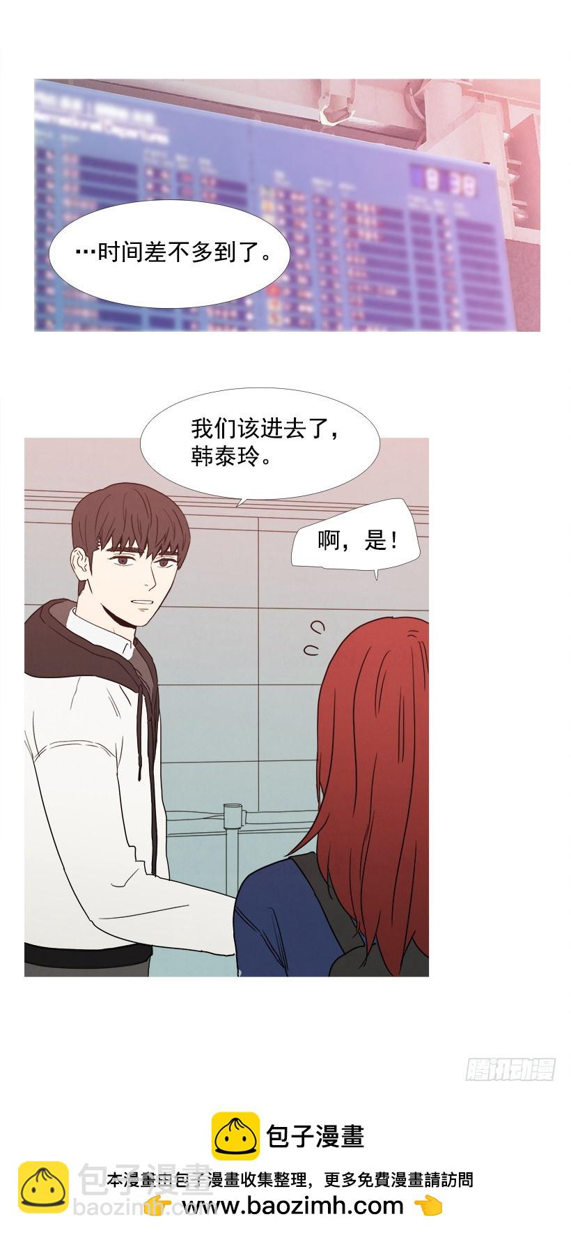 《宠物狗的规则》平常心 第14页