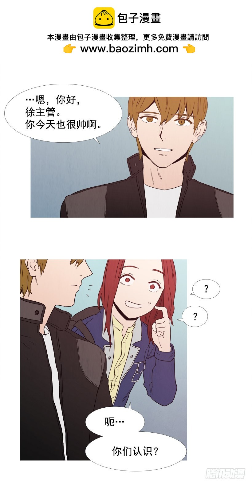 《宠物狗的规则》平常心 第5页
