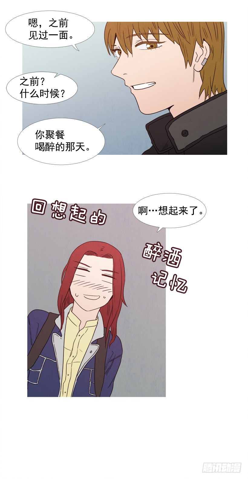 《宠物狗的规则》平常心 第6页