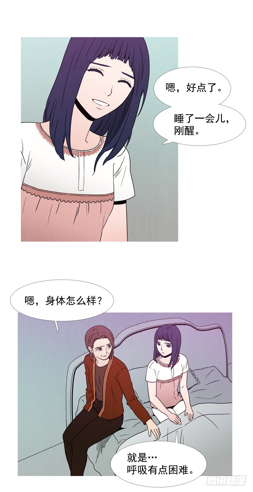 《宠物狗的规则》喜欢的是谁 第10页