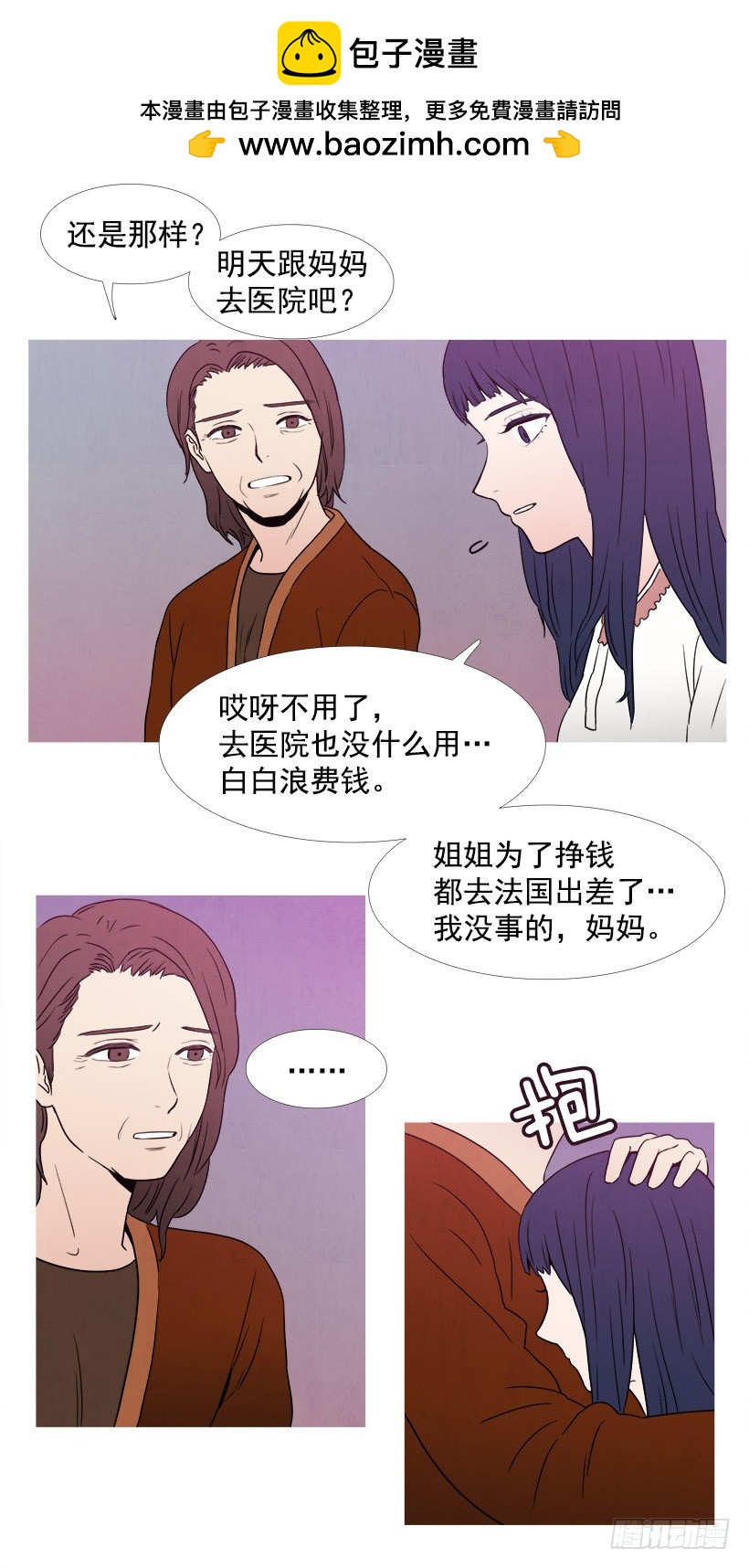 《宠物狗的规则》喜欢的是谁 第11页