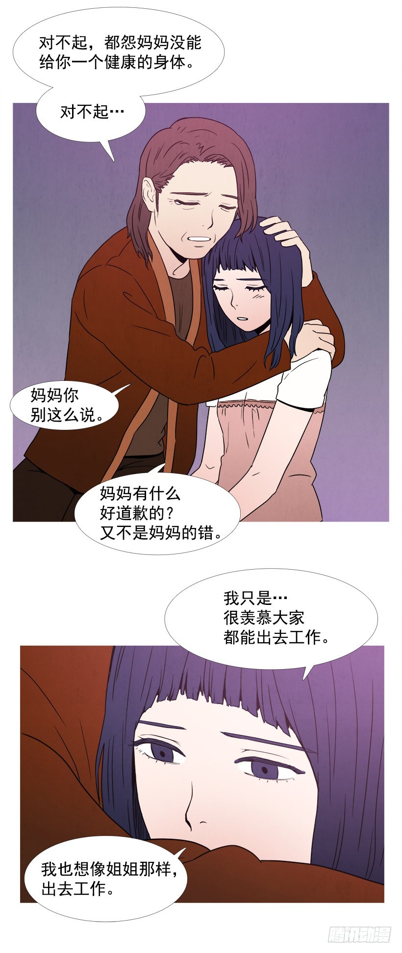 《宠物狗的规则》喜欢的是谁 第12页