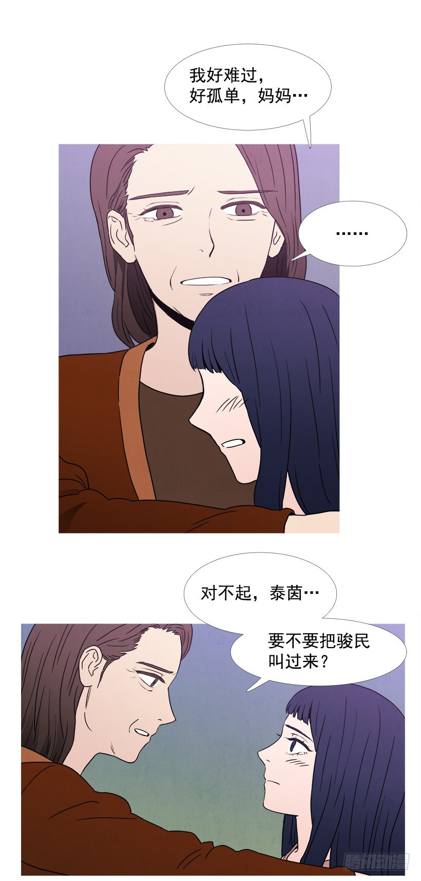 《宠物狗的规则》喜欢的是谁 第13页