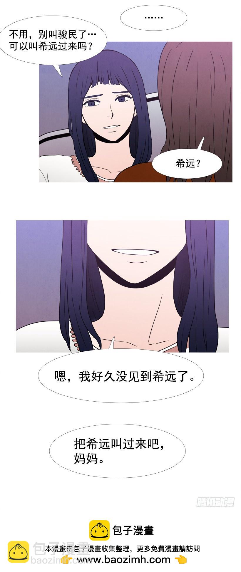 《宠物狗的规则》喜欢的是谁 第14页
