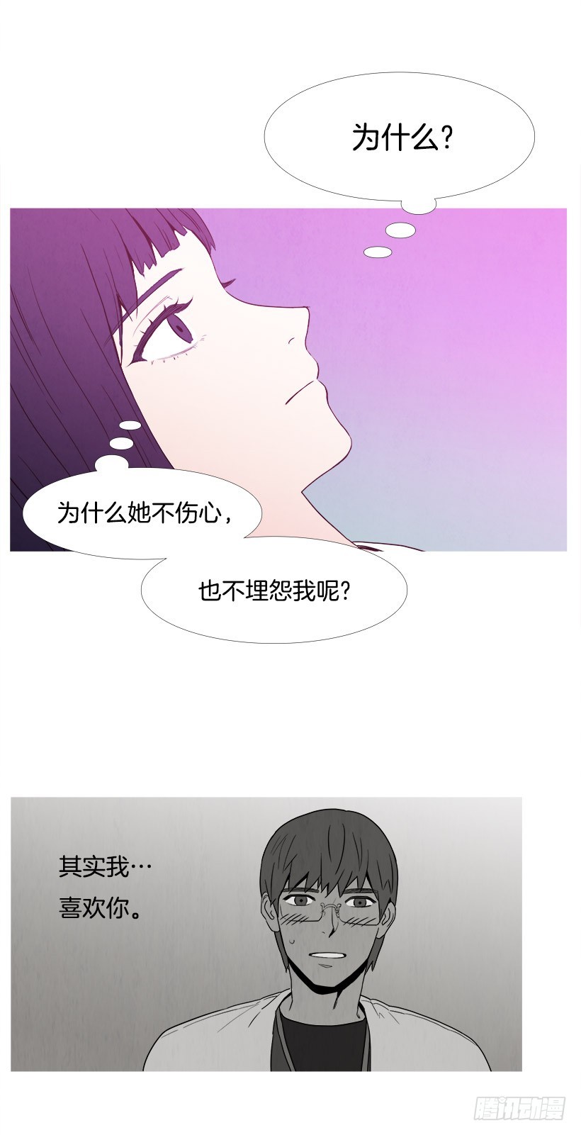 《宠物狗的规则》喜欢的是谁 第4页