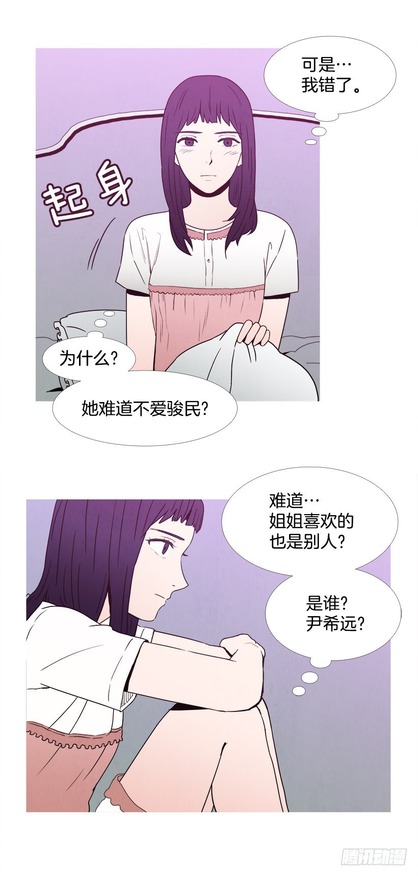 《宠物狗的规则》喜欢的是谁 第6页