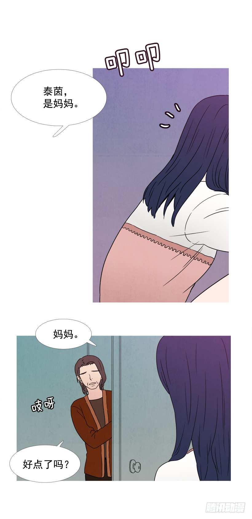 《宠物狗的规则》喜欢的是谁 第9页