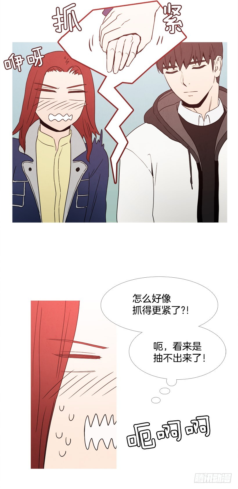 《宠物狗的规则》谢谢你 第11页
