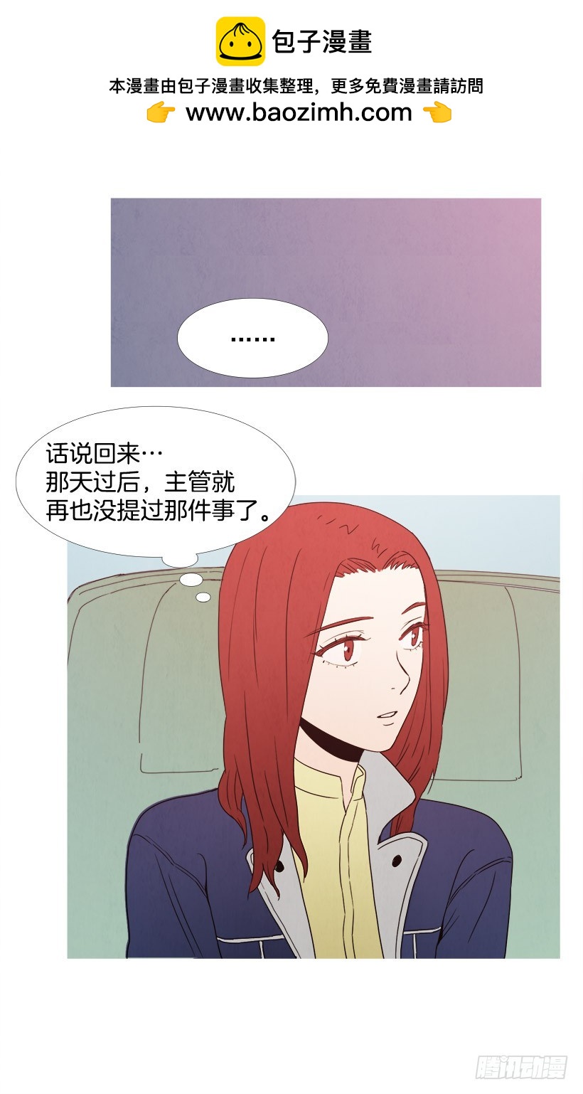 《宠物狗的规则》谢谢你 第13页