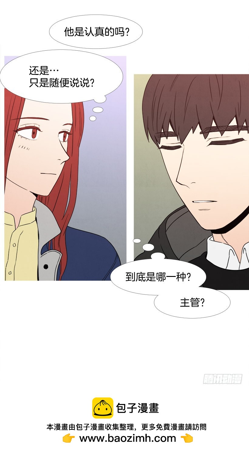 《宠物狗的规则》谢谢你 第14页