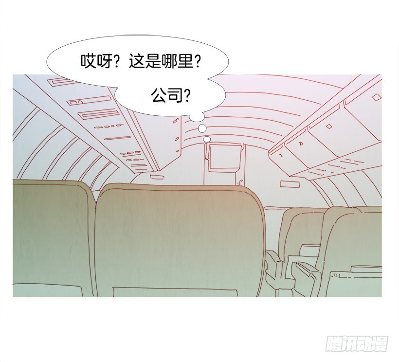 《宠物狗的规则》谢谢你 第6页