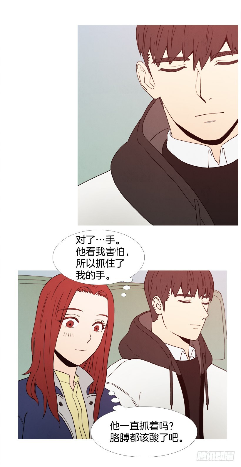 《宠物狗的规则》谢谢你 第8页