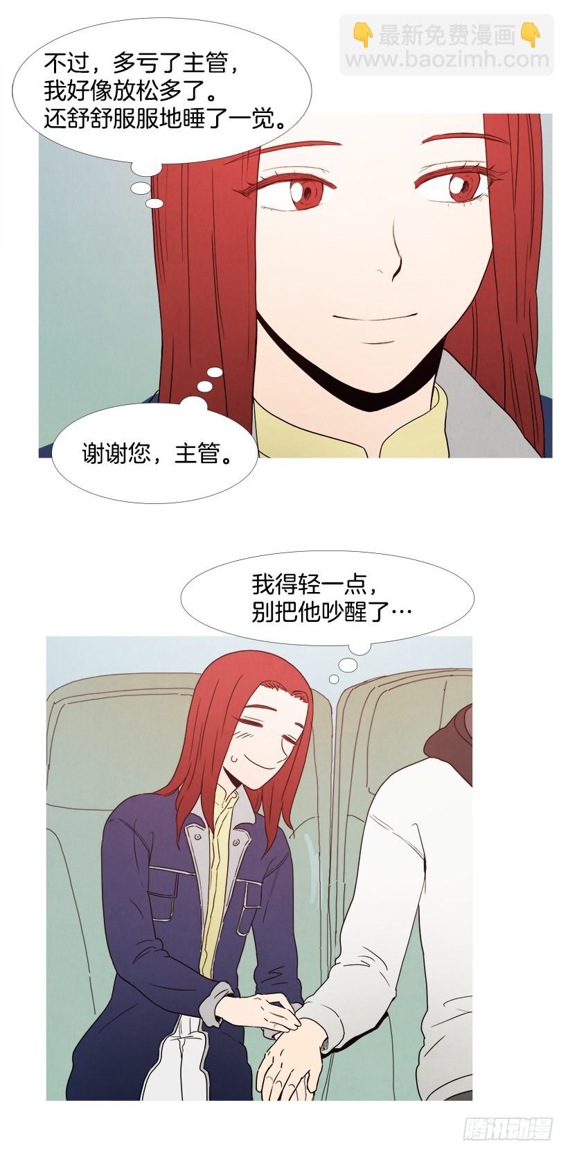 《宠物狗的规则》谢谢你 第9页
