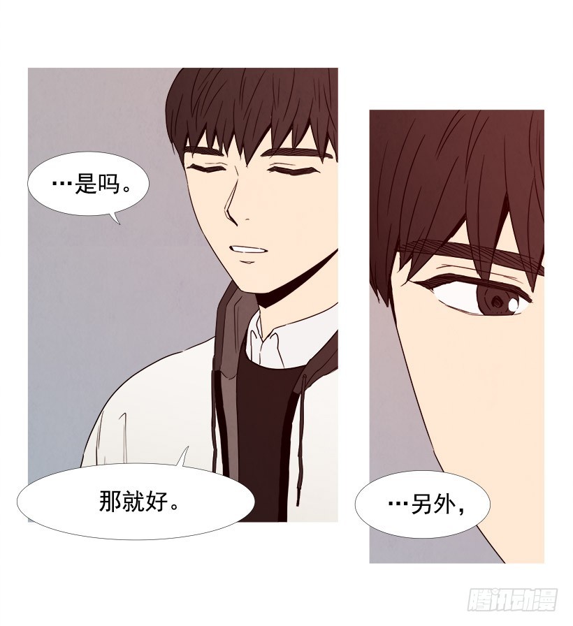 《宠物狗的规则》嬉闹 第13页