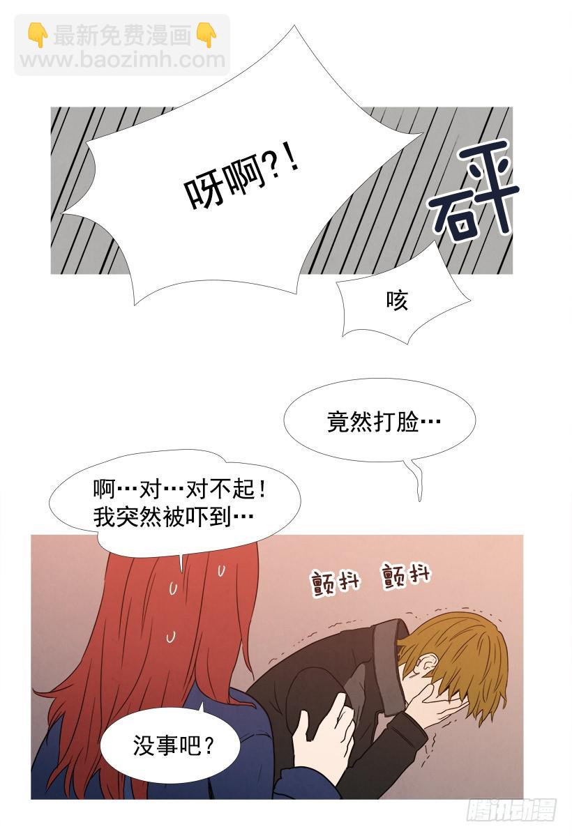 《宠物狗的规则》嬉闹 第5页