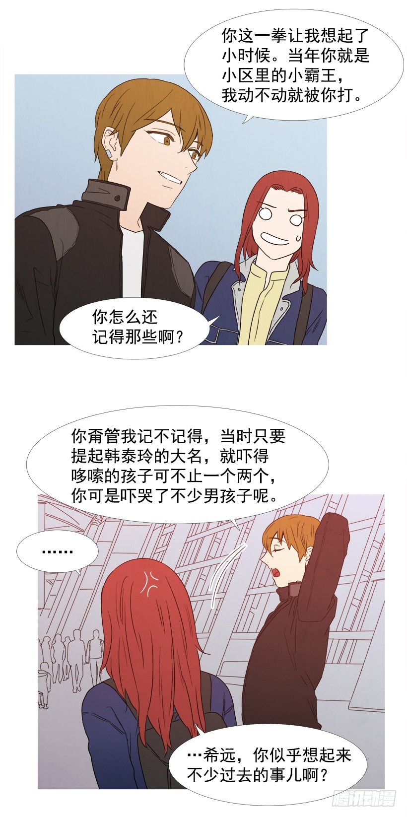《宠物狗的规则》嬉闹 第8页