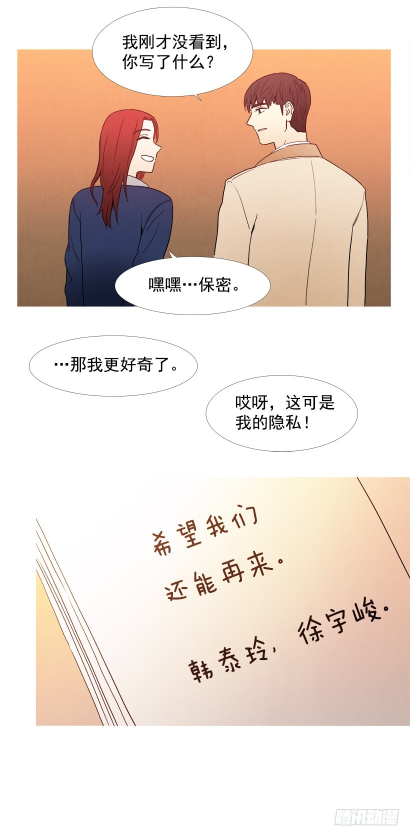 《宠物狗的规则》拍照片 第14页