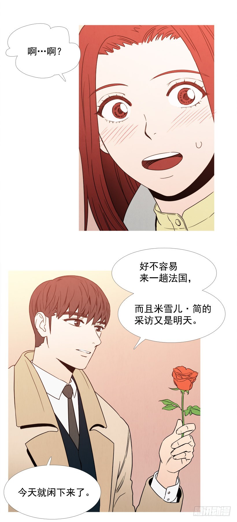 《宠物狗的规则》约会 第18页