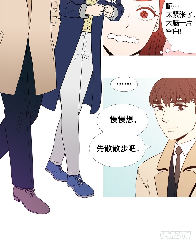 《宠物狗的规则》约会 第21页