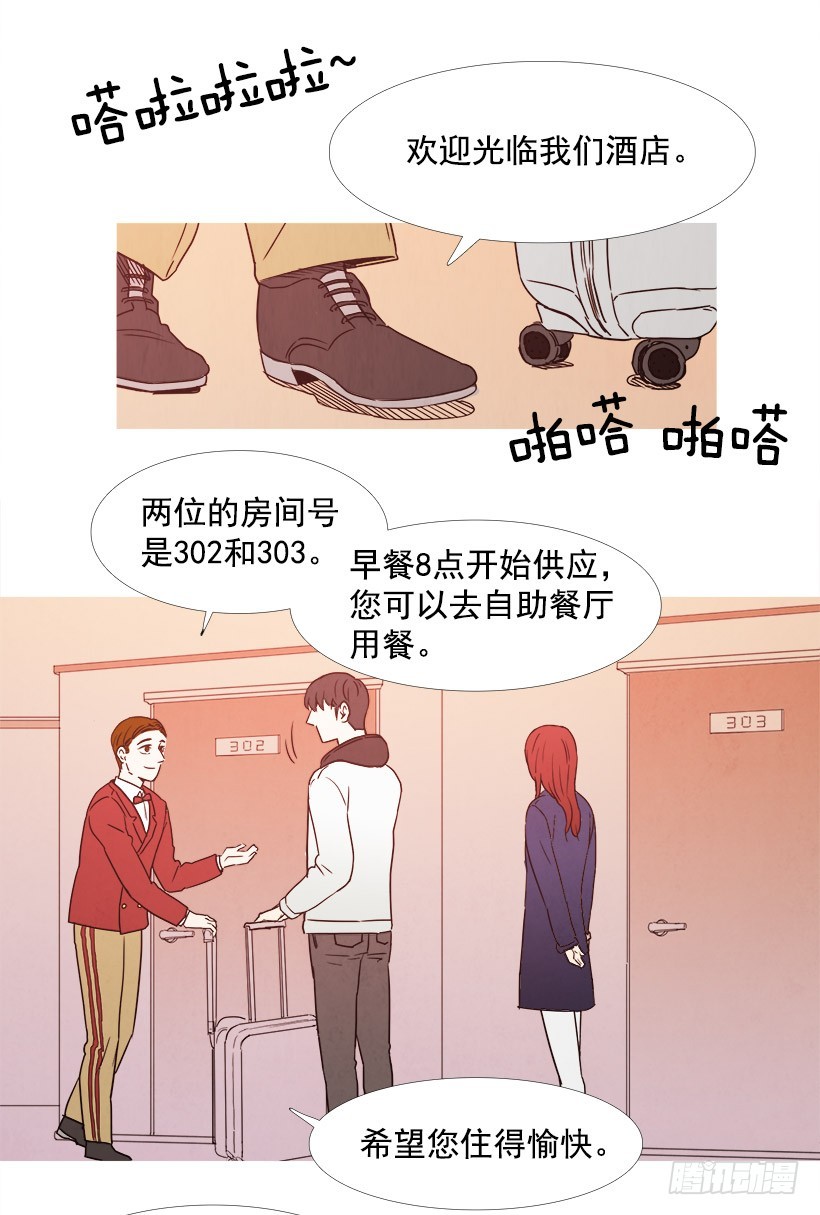 《宠物狗的规则》约会 第7页