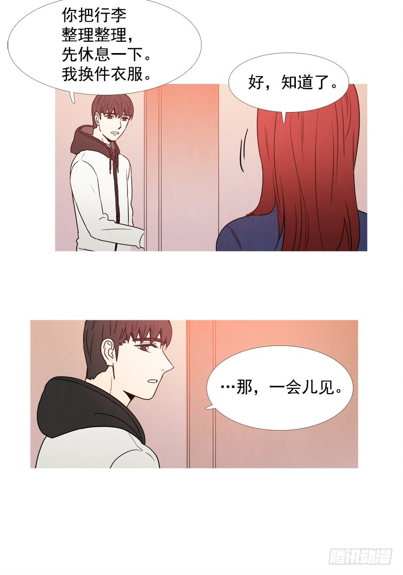 《宠物狗的规则》约会 第8页