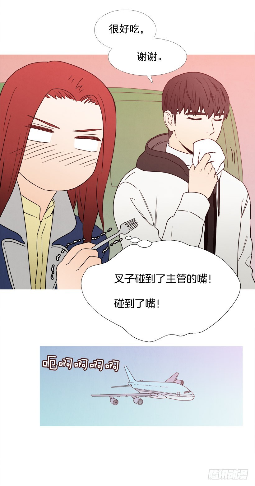 《宠物狗的规则》喂食 第13页
