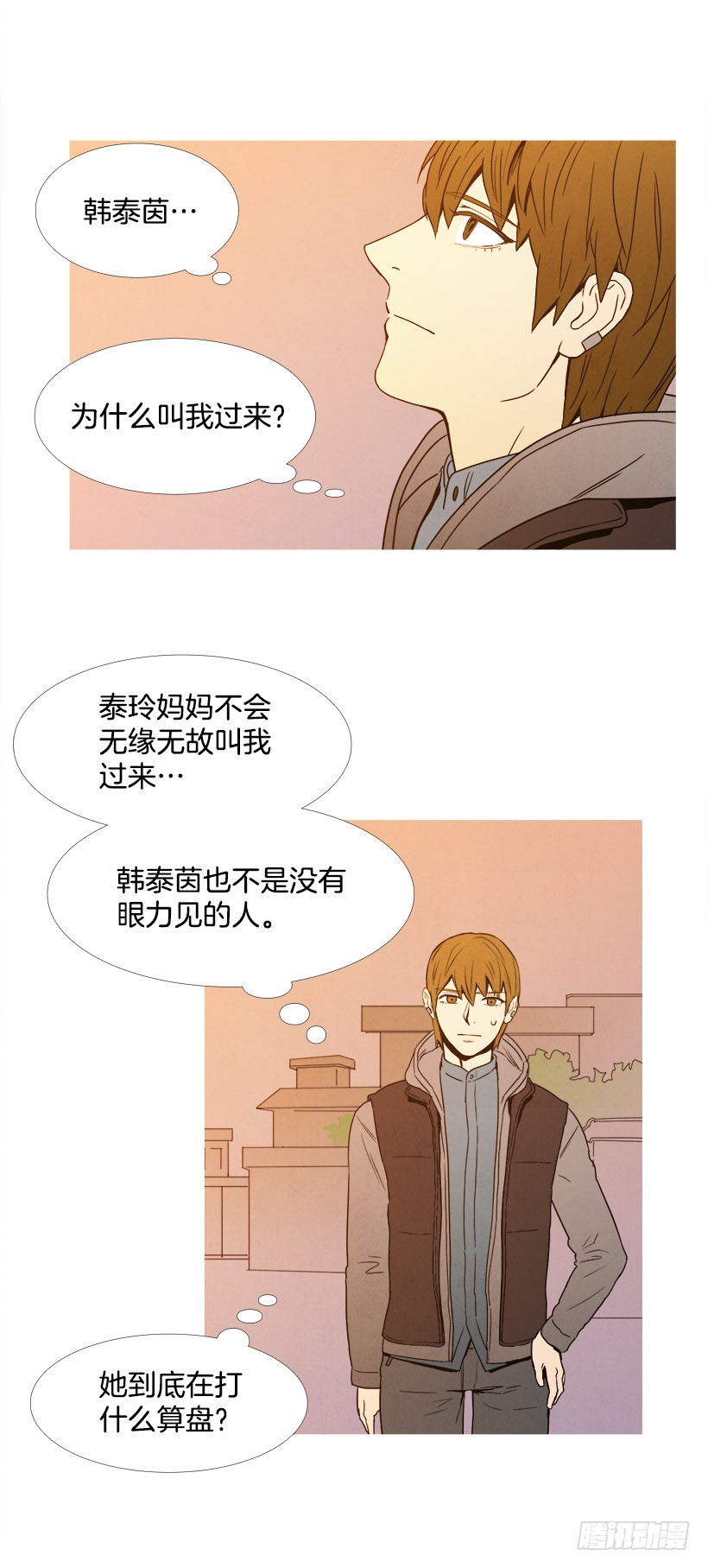 《宠物狗的规则》喂食 第15页