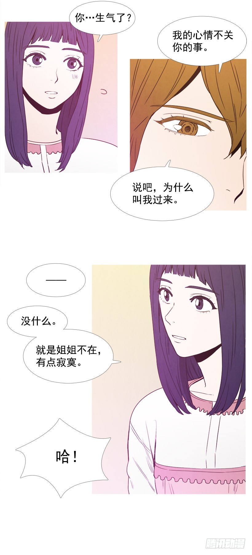 《宠物狗的规则》喂食 第18页