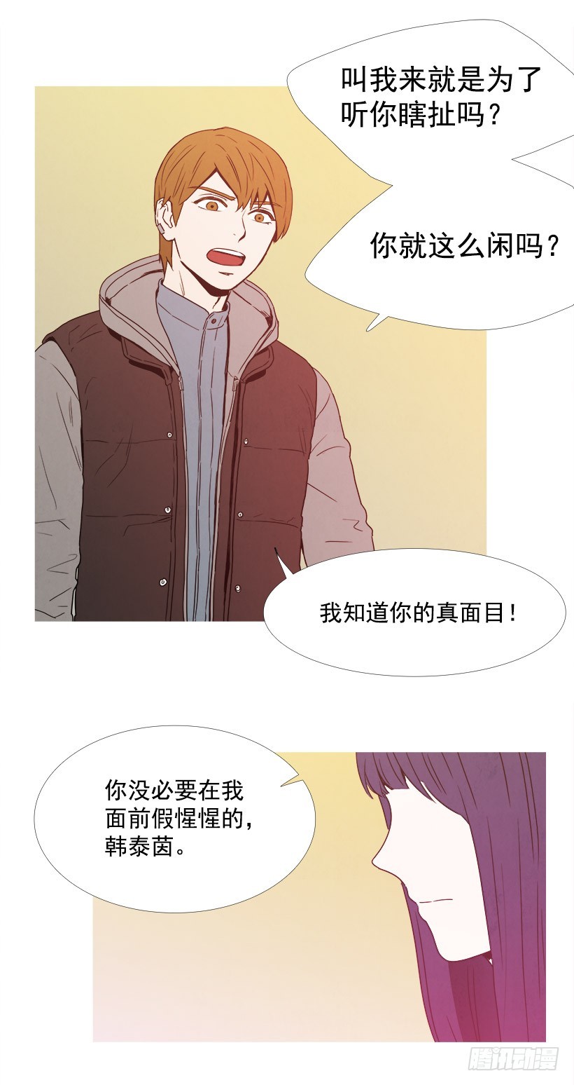 《宠物狗的规则》喂食 第19页