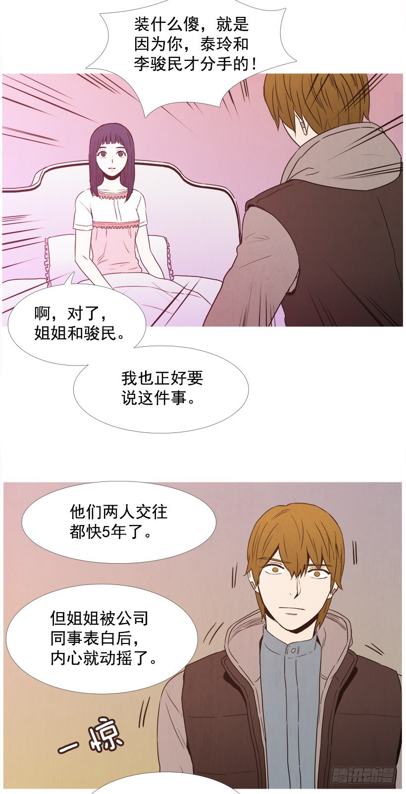 《宠物狗的规则》喂食 第22页