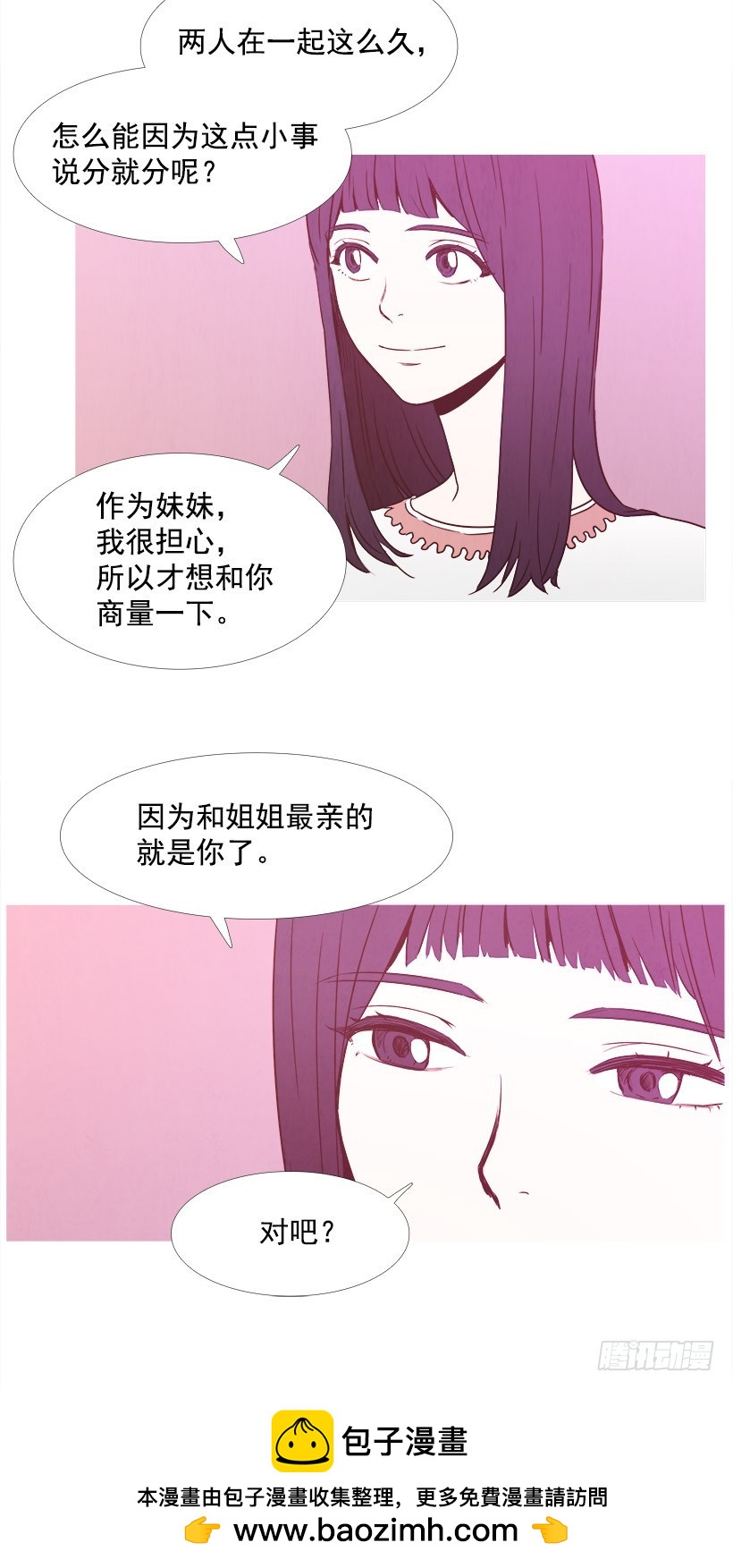 《宠物狗的规则》喂食 第23页