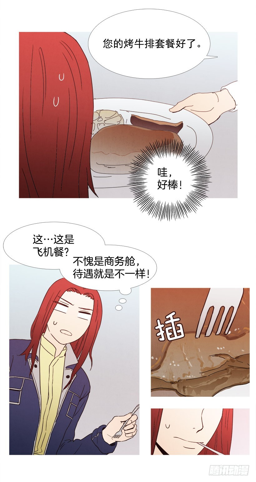 《宠物狗的规则》喂食 第3页