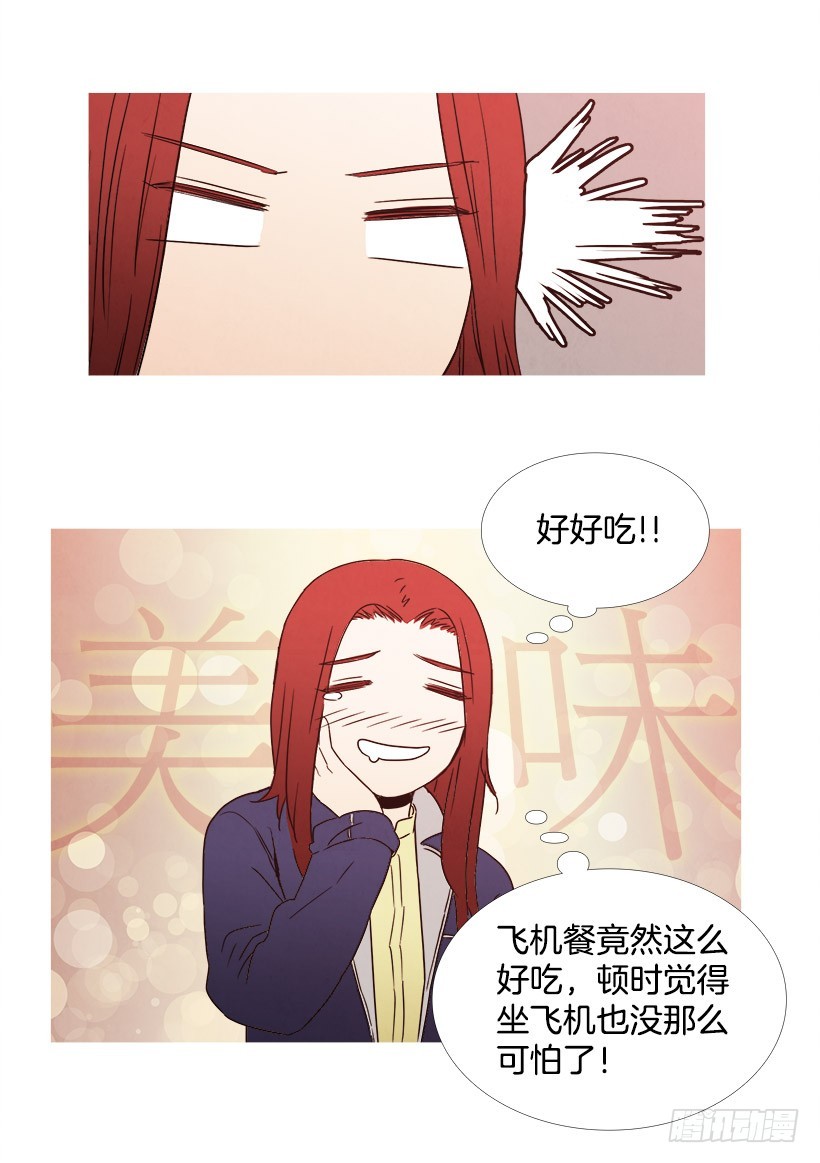 《宠物狗的规则》喂食 第4页