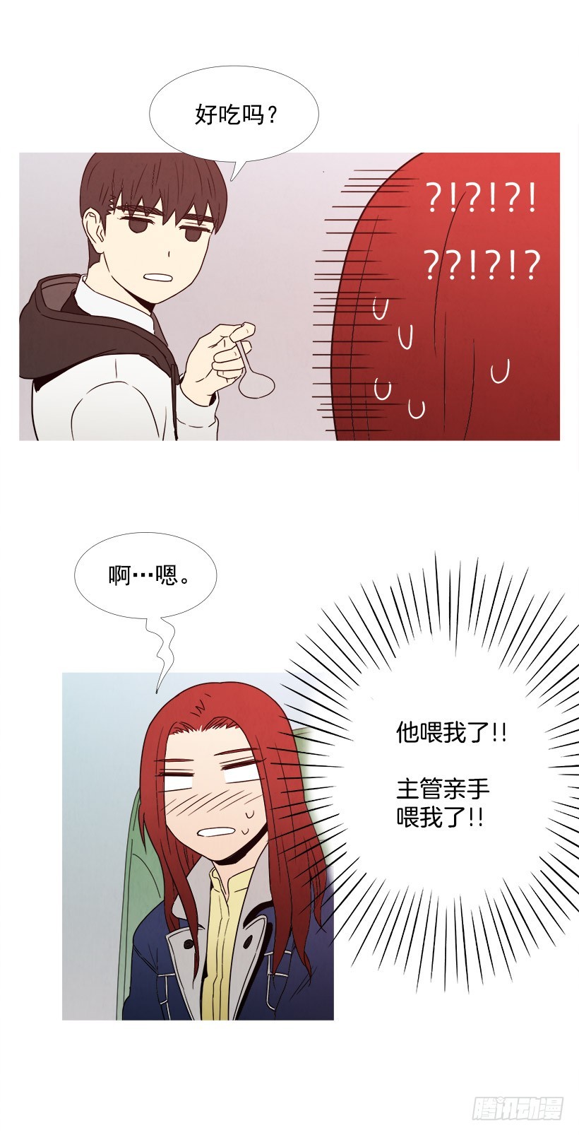 《宠物狗的规则》喂食 第7页
