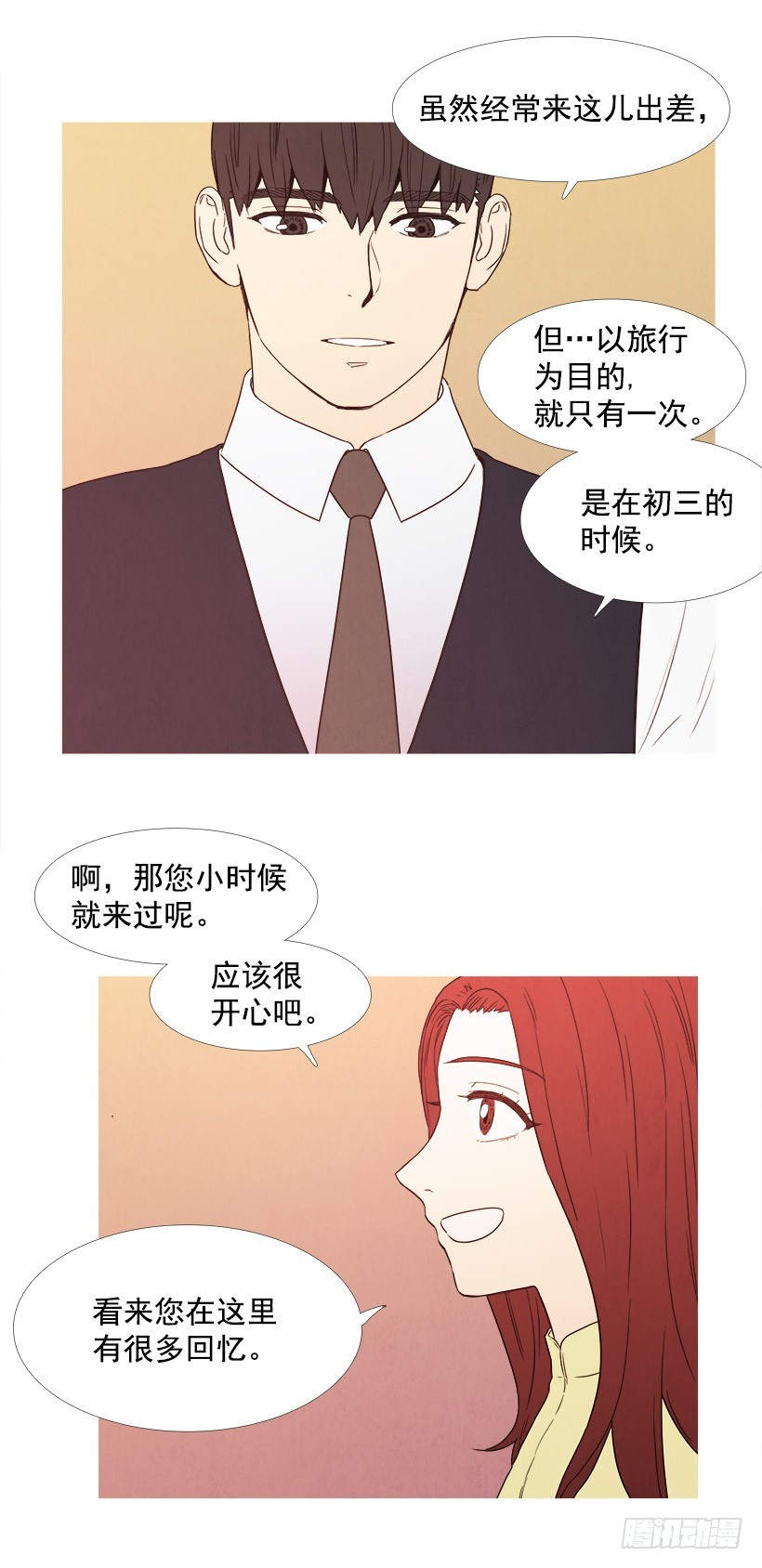 《宠物狗的规则》怎么办 第27页