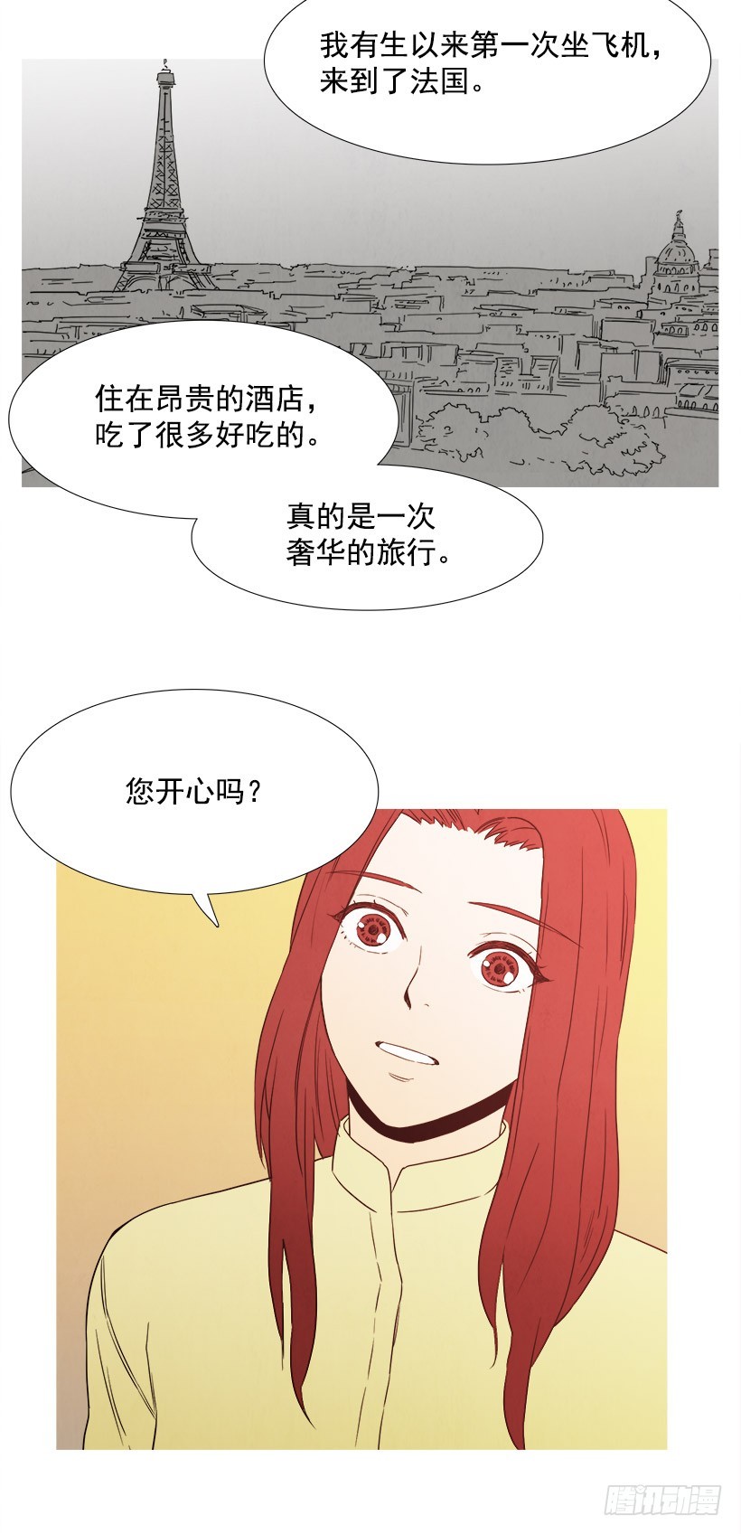 《宠物狗的规则》主管的故事 第10页